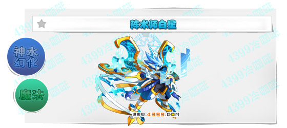 奥奇传说阵术师白星进化图鉴技能表特长