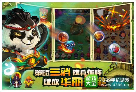 魔法呆呆碰