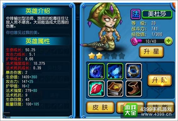 天天撸啊撸哪个英雄好