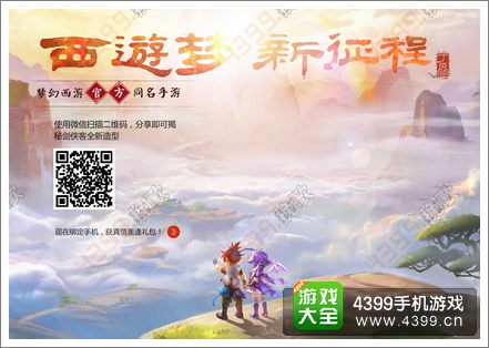 梦幻西游手游什么时候可以下载