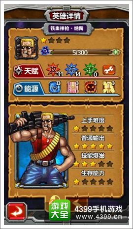 指尖刀塔攻略