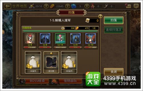 钢铁骑士团装备替换