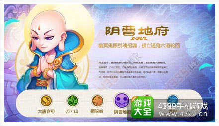 梦幻西游手游门派