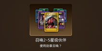 钢铁骑士团勋章有什么用 勋章怎么获得