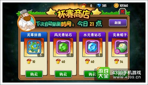 植物大战僵尸全明星四叶草