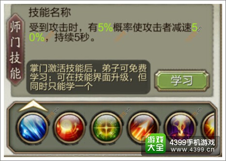 天龙八部3D攻略