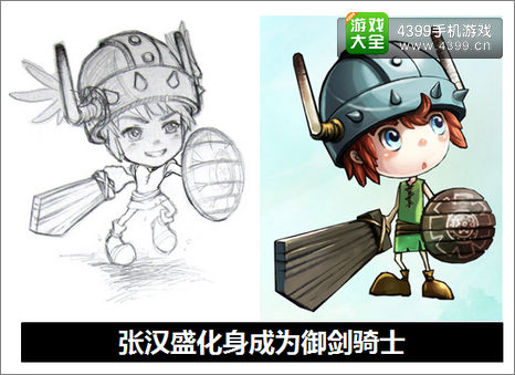 13岁玩家亲绘《塔防骑士团》形象赠00后F4