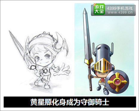 13岁玩家亲绘《塔防骑士团》形象赠00后F4