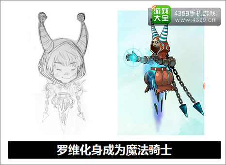 13岁玩家亲绘《塔防骑士团》形象赠00后F4