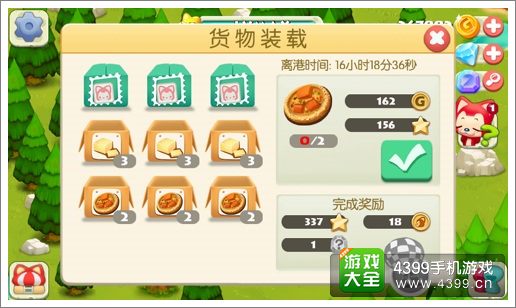 阿里农场好友系统介绍