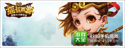摇摇西游新服连开