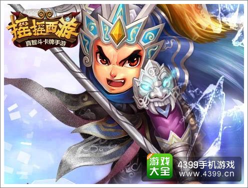 摇摇西游游戏角色