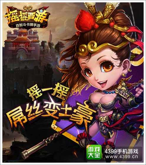摇摇西游新服定海神针