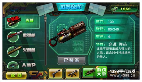 虐杀僵尸武器