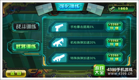 虐杀僵尸武器升级
