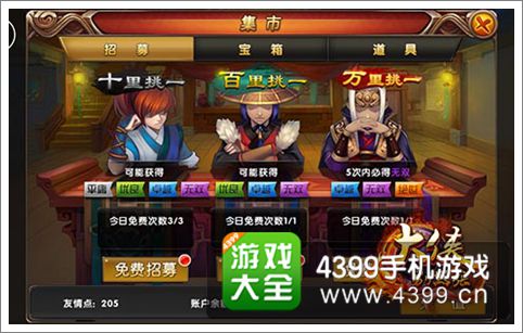 大侠别嚣张医师排名