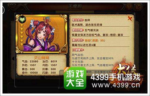 大侠别嚣张医师排名