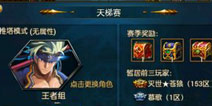<font color='#FF0000'>时空猎人天梯排位技巧 快速刷分攻略</font>