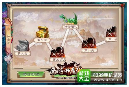 西游神魔决玩法首曝 三大创新回合手游