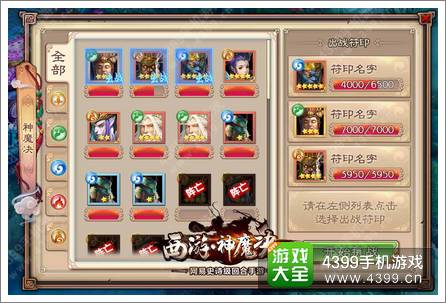 西游神魔决玩法首曝 三大创新回合手游