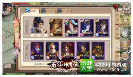 西游神魔决玩法首曝 三大创新回合手游