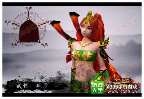 笑傲江湖3D手游