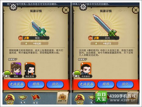 秦时明月神兵