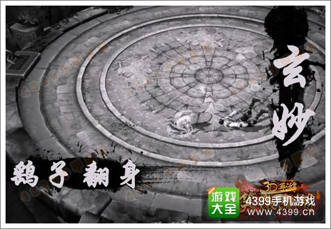 笑傲江湖3D手游