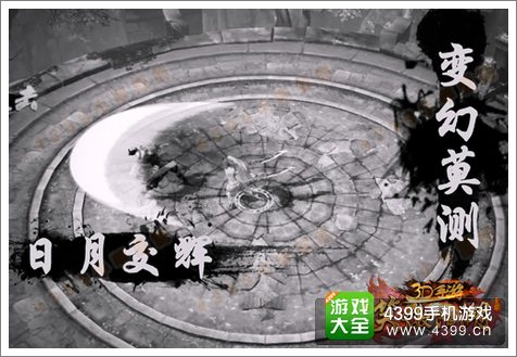 笑傲江湖3D手游
