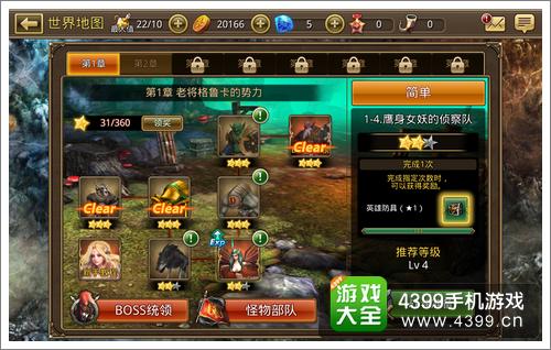 钢铁骑士团装备获得方法