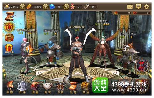 钢铁骑士团装备分配