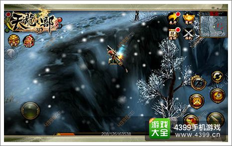 天龙八部3D礼包