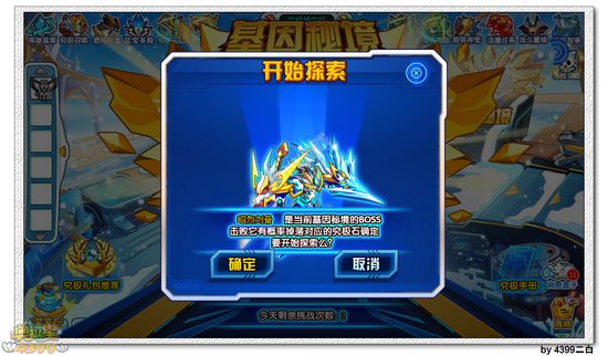 奥拉星昭烈究极石怎么得 怎么获得
