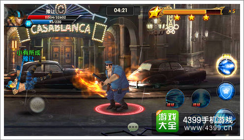 4399一步之遥