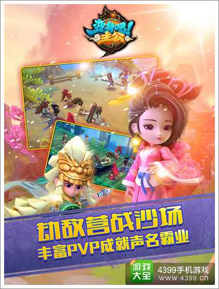 西山居《变身吧主公》IOS版今日开放限时免费下载