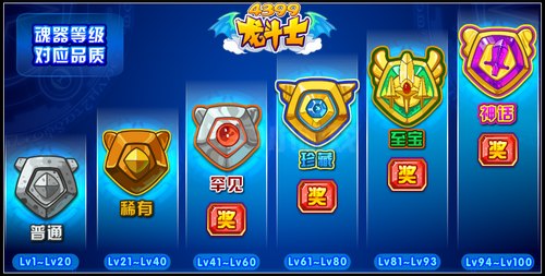 龙斗士魂印武器怎么提升品质