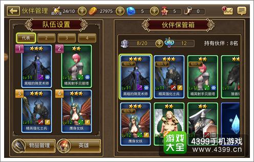 钢铁骑士团小伙伴召唤
