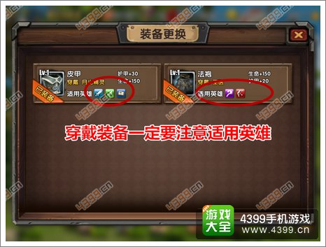 刀塔帝国攻略