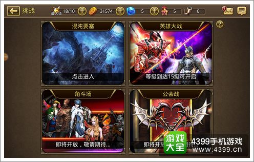 钢铁骑士团四大战役
