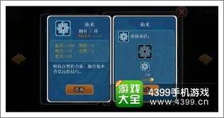 全民火影忍术