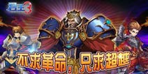 《君王3》图萨沙漠专属礼包 火热领取中