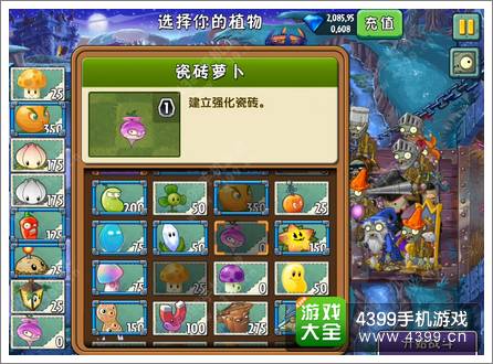 植物大战僵尸2黑暗时代第25关攻略 迷雾下的柚子