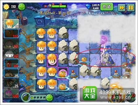 植物大战僵尸2黑暗时代第25关攻略 迷雾下的柚子