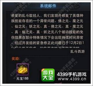 乱斗西游地藏王遭削弱 种族天赋bug修复