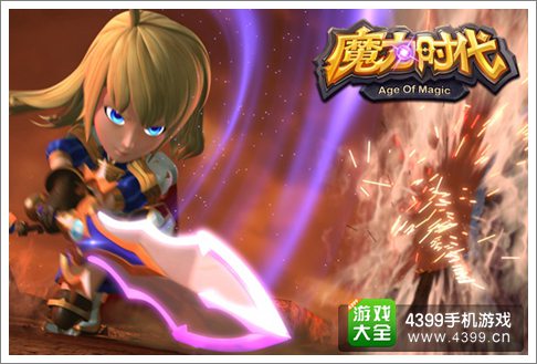 魔力时代