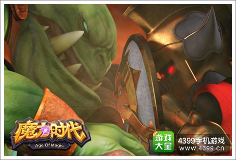 魔力时代