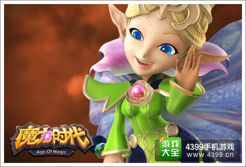 魔力时代