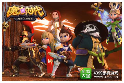魔力时代