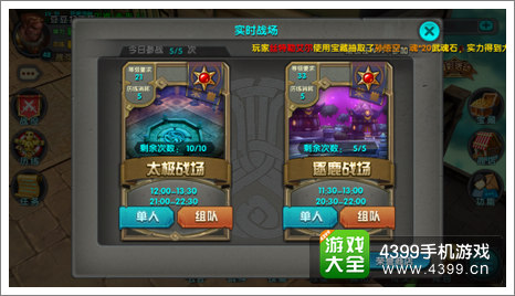 太极熊猫逐鹿战场