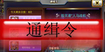 天天枪战通缉令BOSS打法 抓捕开始
